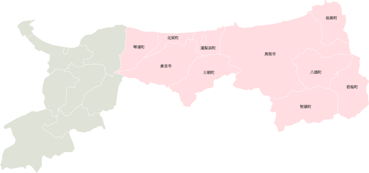 鳥取県 東部・中部地区